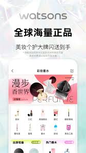 屈臣氏app如何查看物流信息