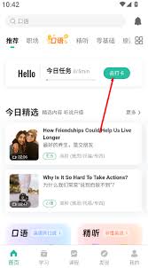 扇贝听力口语app如何添加学习计划