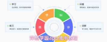 如何进入洋葱学院app学习课程