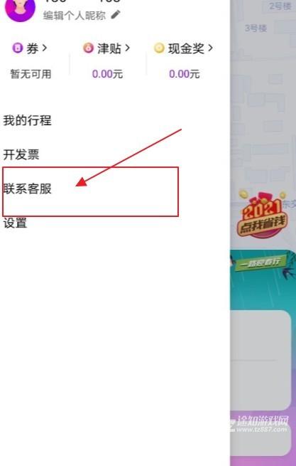 《花小猪打车》预约叫车方法教程