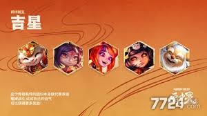 金铲铲之战s16巴德技能是什么