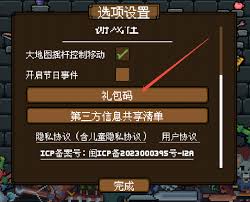 背包英雄礼包码如何使用