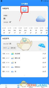 瑞奇天气如何设置语音播报