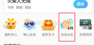 罗森点点app如何清理缓存