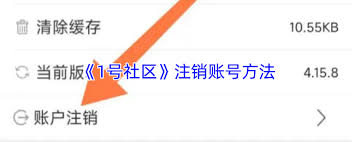 嘟伴如何注销账号