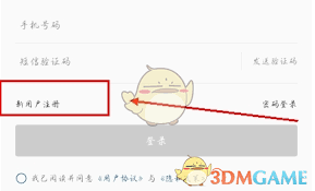 指尖水务如何注册