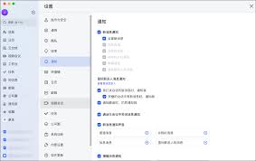 嘟伴如何设置消息通知