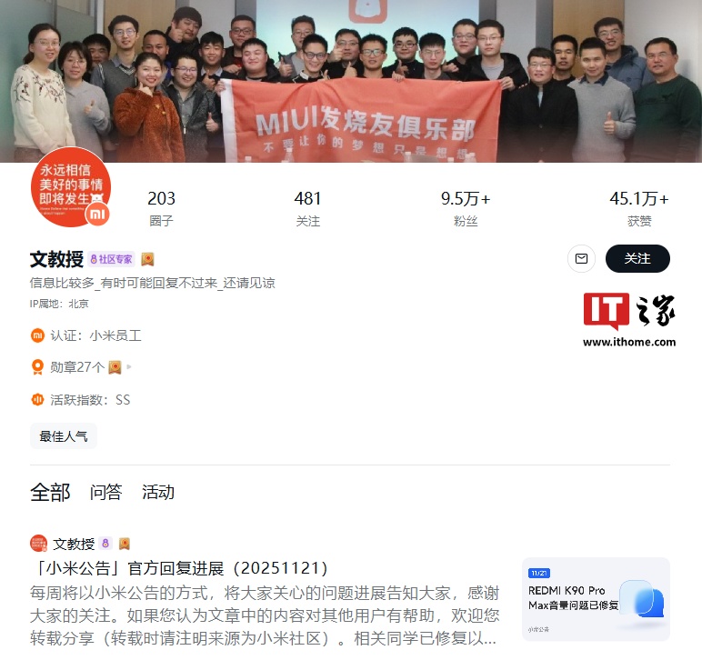 小米员工：REDMI K90 Pro Max 手机音量问题已修复