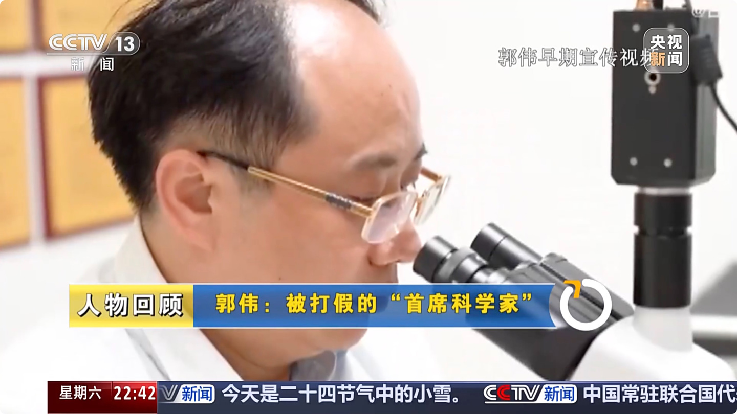 高中毕业生伪造履历当上博导，江苏科技大学通报称已解除劳动合同、向警方报案