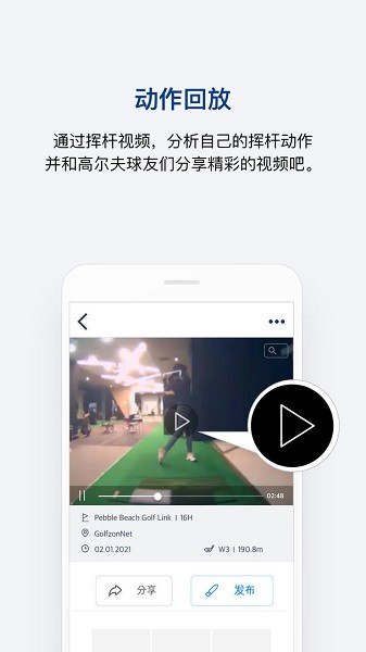 golfzon中国官方版