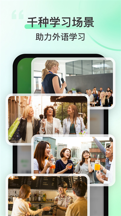 沪江网校手机客户端