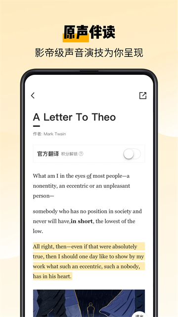 百词斩爱阅读软件