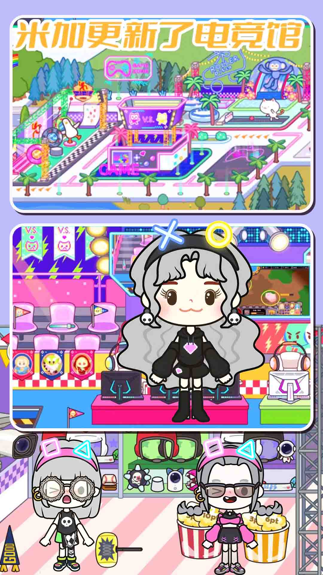 我的模拟小镇游戏