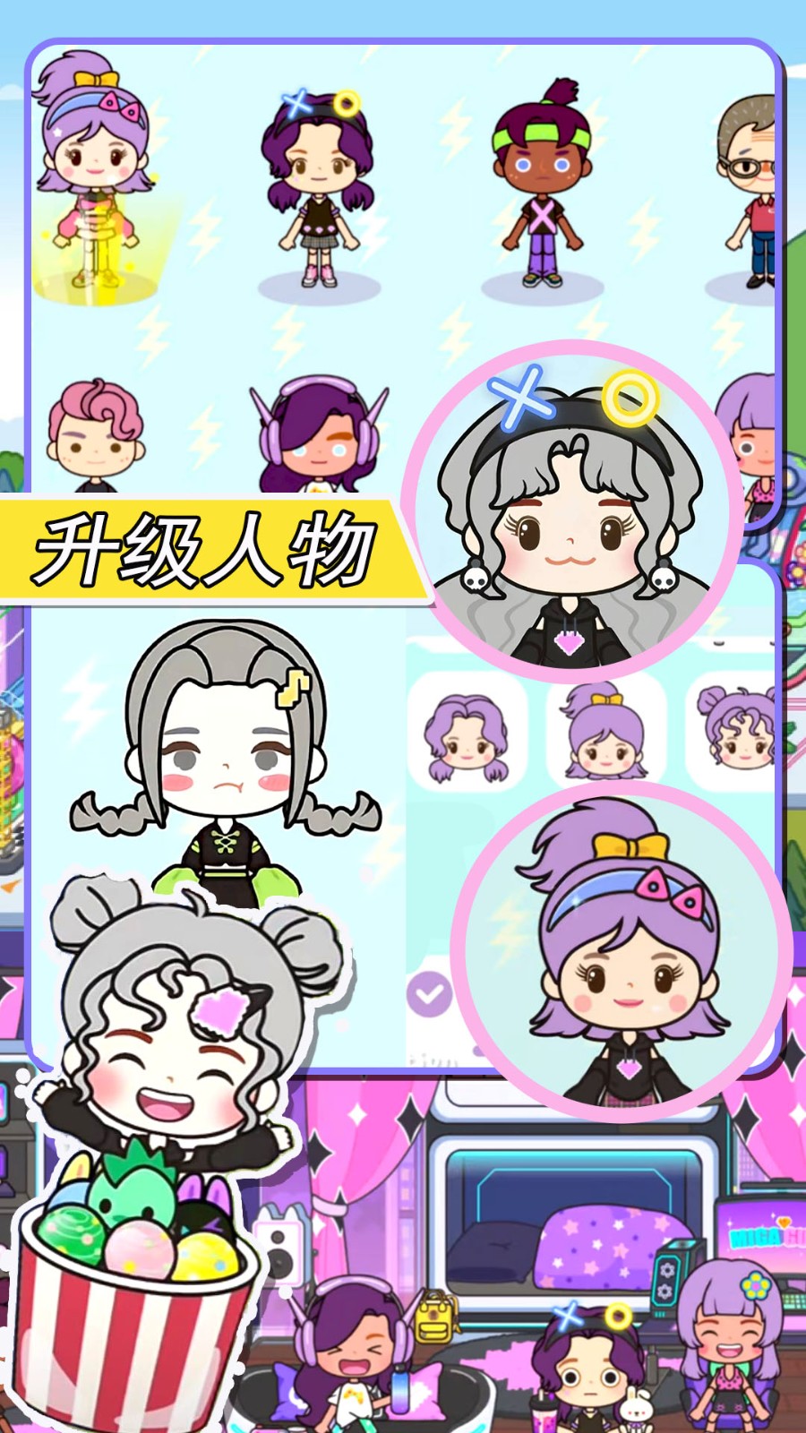 我的模拟小镇游戏