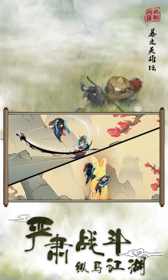 暴走英雄坛内购正式版