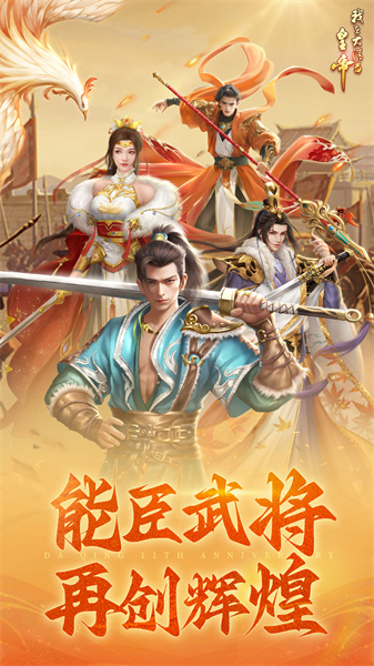 我在大清当皇帝vivo端