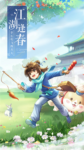 vivo武林外传手游