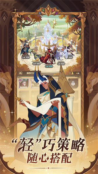 剑与远征手机版