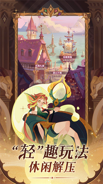 剑与远征手机版