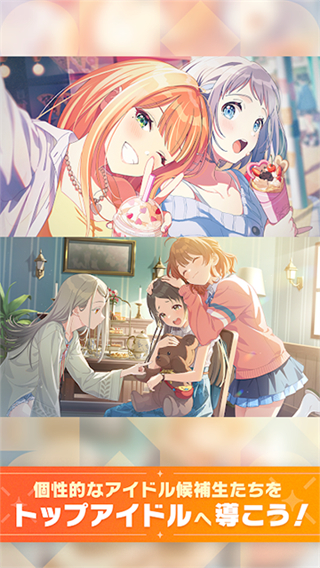 学园偶像大师中文