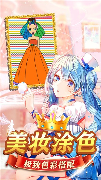 皇家芭比公主化妆游戏