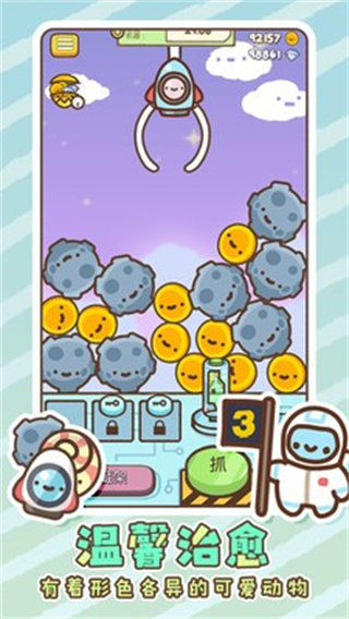 萌宠娃娃机无广告版