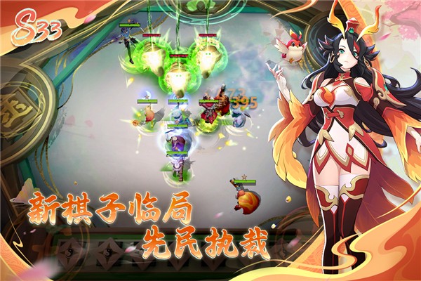 多多自走棋无限金币最新版