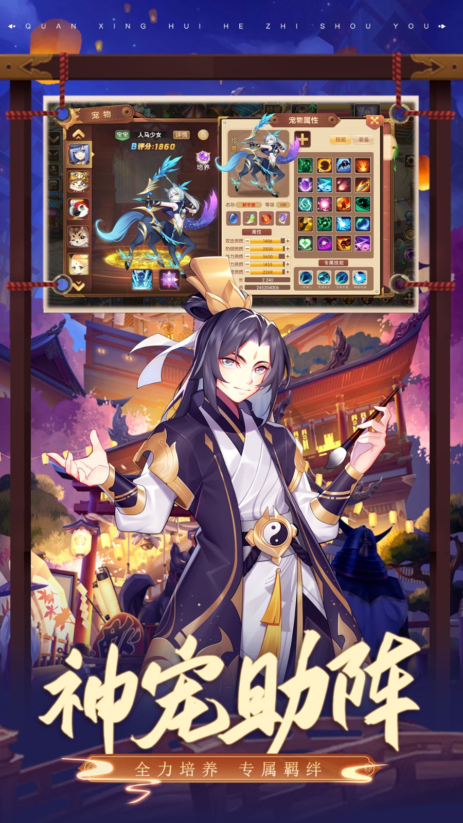 驯龙物语vivo客户端