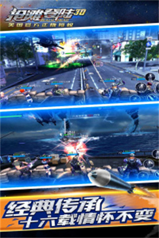 抢滩登陆3d变态服