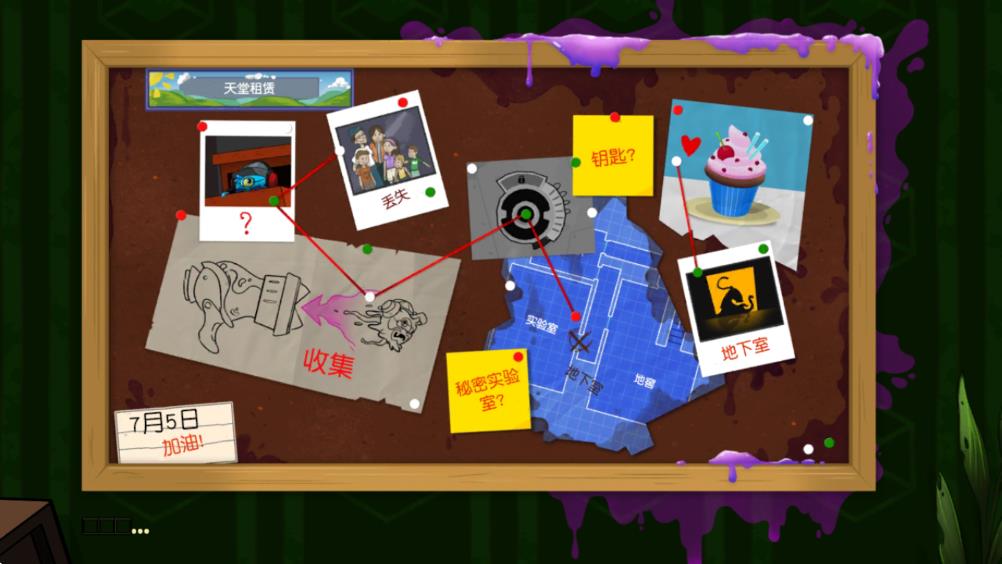 恐怖粘液模拟器