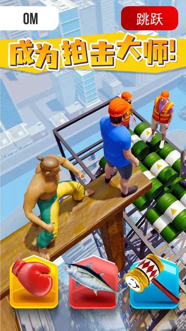 耳光大师无限金币