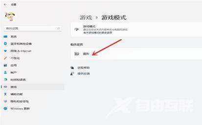 Win11独立显卡怎么设置？