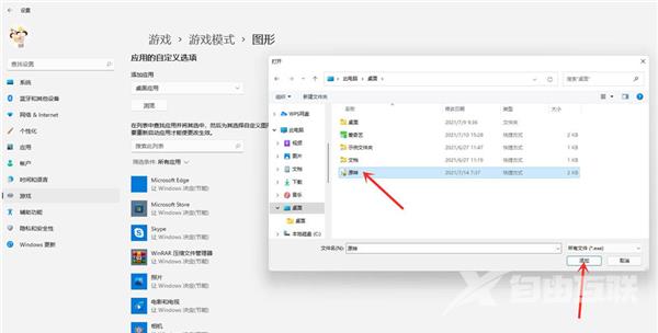 Win11独立显卡怎么设置？