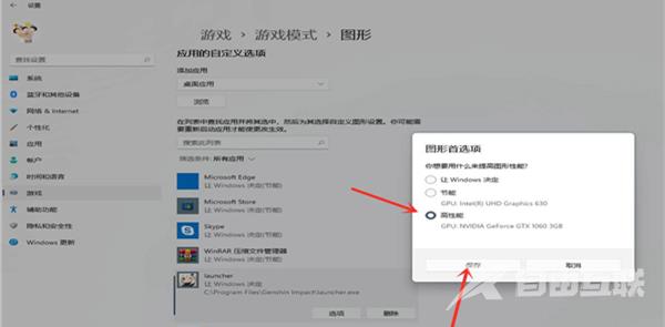 Win11独立显卡怎么设置？
