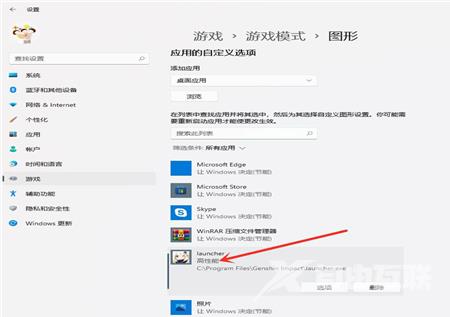 Win11独立显卡怎么设置？