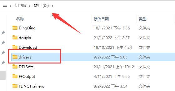 Win11d盘drivers文件夹
