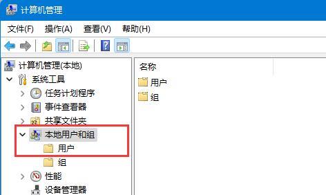 Win11如何开启Guest账号-