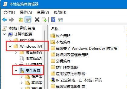 Win11如何开启Guest账号-