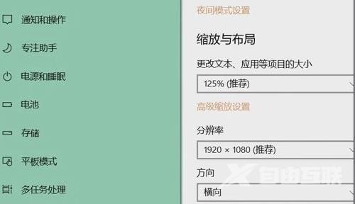 Win11分辨率无法调整怎么办？