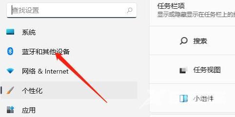 Win11触控板如何关闭？