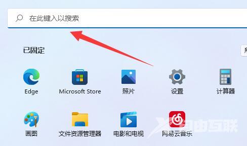 Win11如何开启超级管理员？