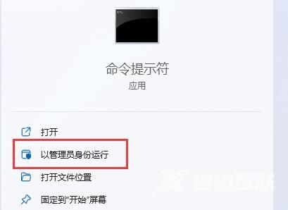 Win11如何开启超级管理员？