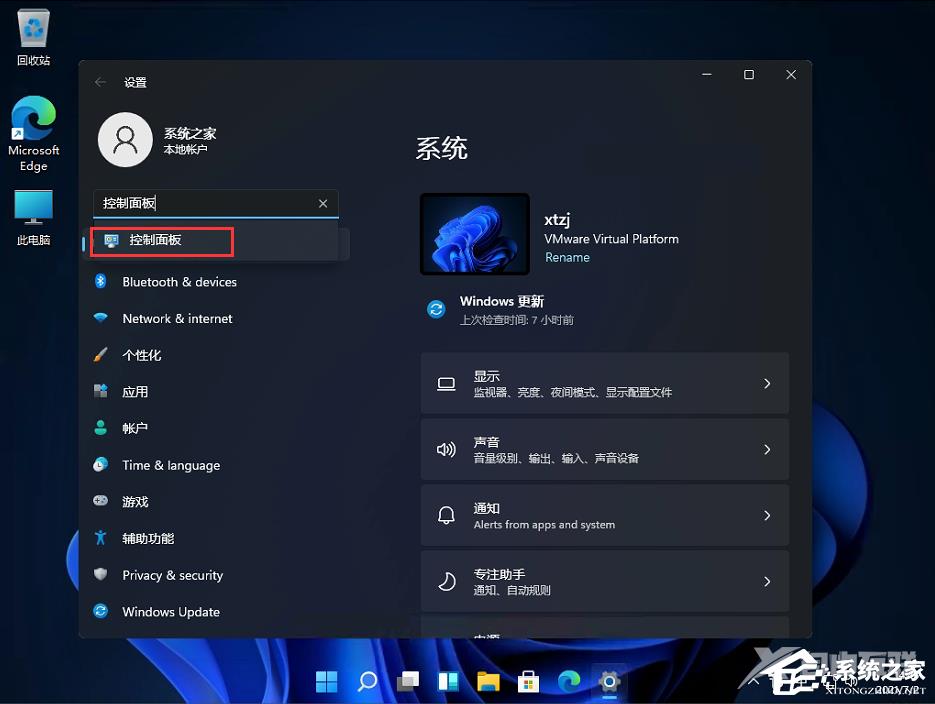Win11控制面板怎么在哪？