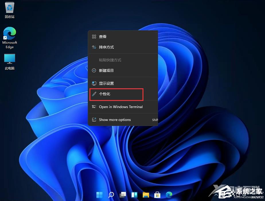 Win11控制面板怎么在哪？
