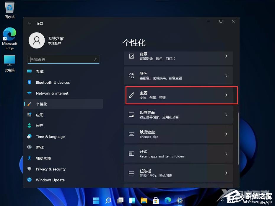 Win11控制面板怎么在哪？