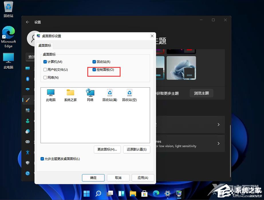 Win11控制面板怎么在哪？
