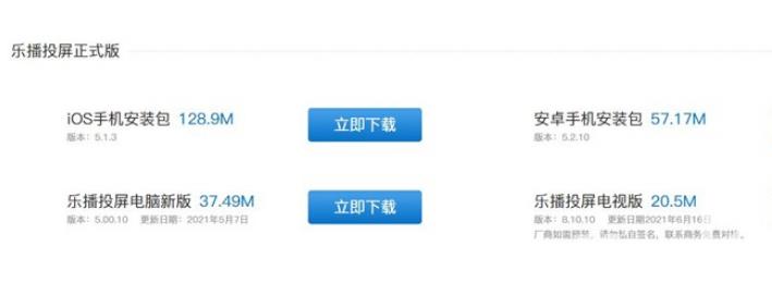 Win11如何无线投屏?