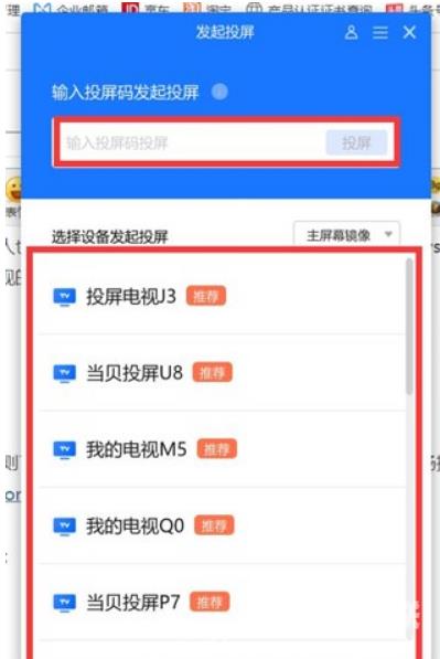 Win11如何无线投屏?