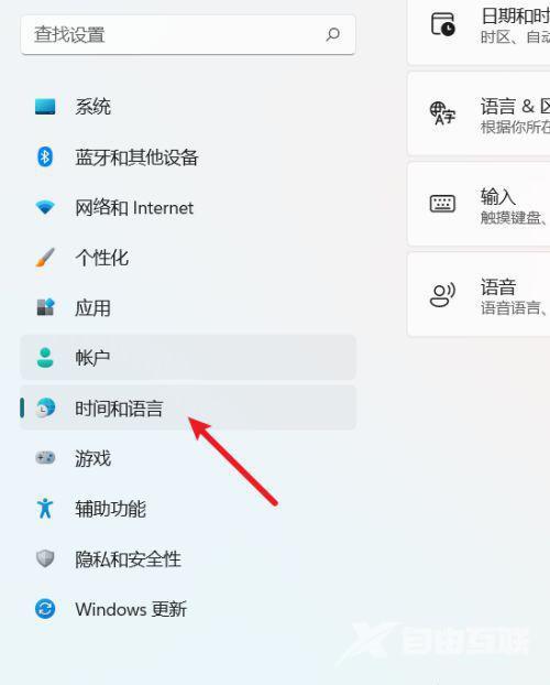 Win11怎么设置中英文切换快捷键