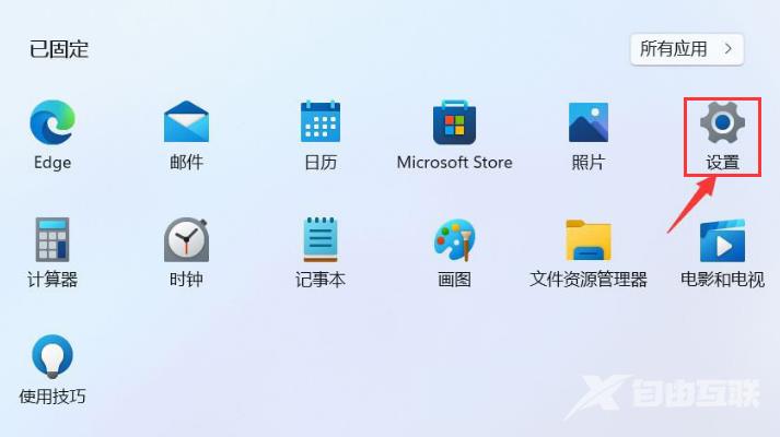 Win11如何设置默认应用?